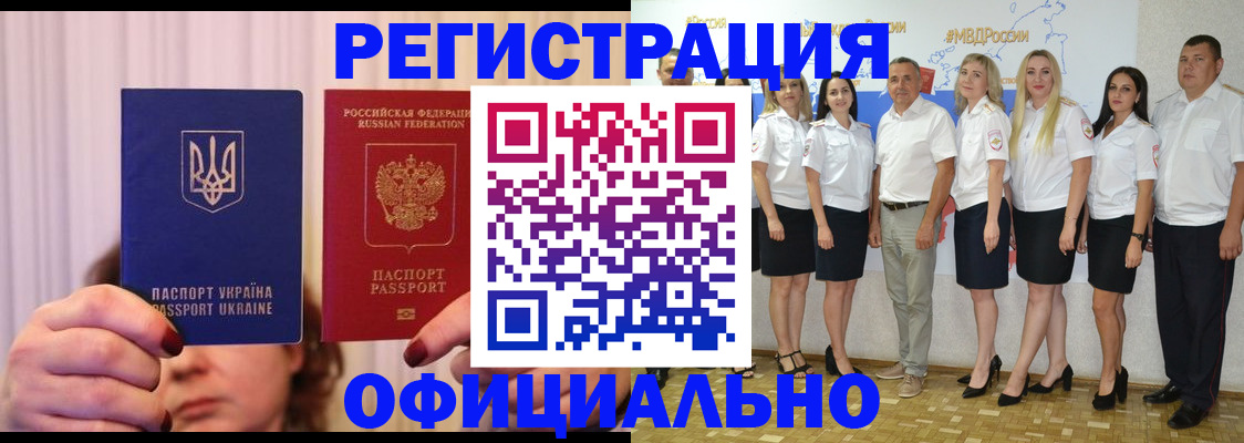 прописка в Губкинском