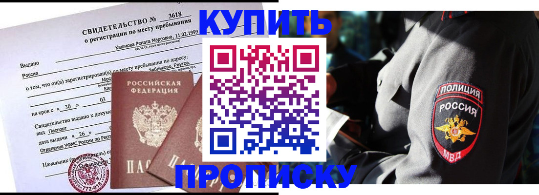 пропишу в квартире в Губкинском