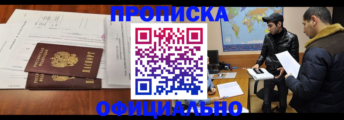 прописка для кредита в Губкинском