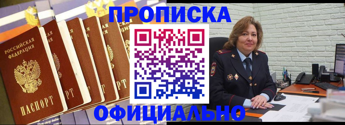 временная регистрация законно в Губкинском