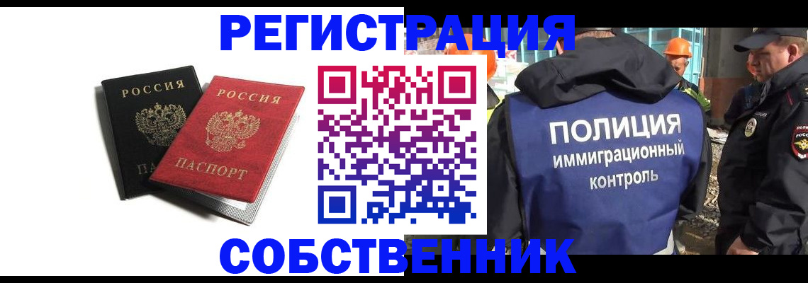 временная регистрация адрес в Губкинском