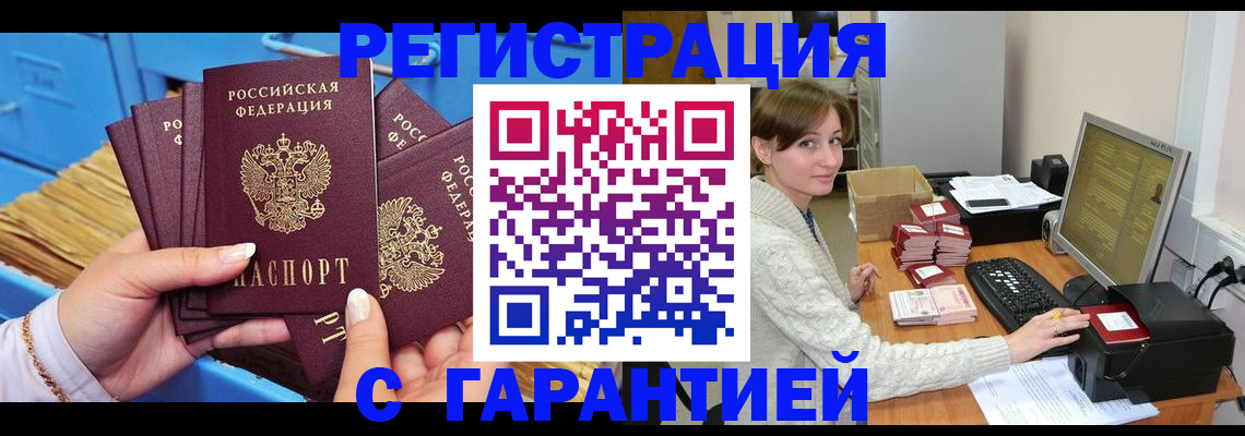 прописка поиск в Губкинском