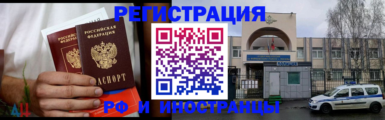 временная регистрация поиск в Губкинском