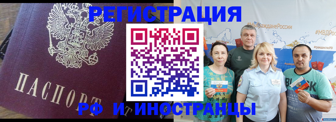 временная регистрация в квартире в Губкинском