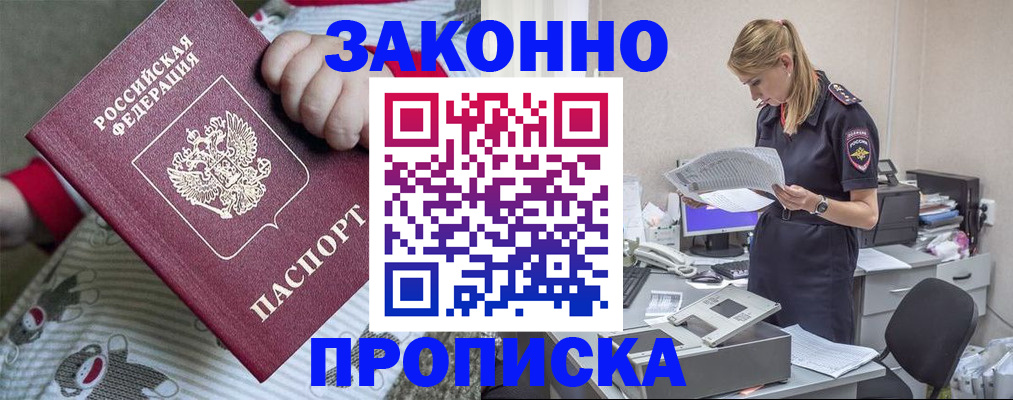 временная регистрация поиск в Губкинском